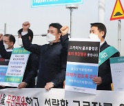 인천공항공사, '스카이72 단전금지 가처분' 인용에 항고키로