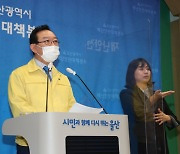 '자가격리 해제' 송철호 시장 "가용한 모든 수단 동원, 코로나19 위기 극복할 것"