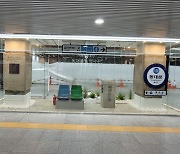 40년 넘은 서울 지하철역, '스마트 스테이션'으로 변신