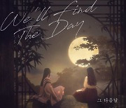 포크 대표 장필순&백지영, 듀엣 곡 '그 다음날' 25일 발매