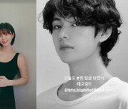 '만삭' 나비, 방탄 뷔 얼굴로 태교 "이 형처럼 예쁘고 건강하길"