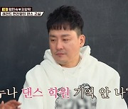 '1호가' 현진영, 철벽녀 팽현숙 과거 폭로 "14살 때 처음 만나" [종합]