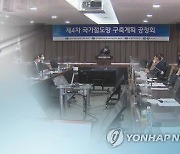 철도 따라 경기·인천 아파트값 들썩..상승세 가팔라진다