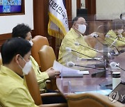 중대본 회의 주재하는 홍남기 총리직무대행