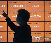 서울시, 세금 체납자 가상화폐 151억원어치 추가 압류