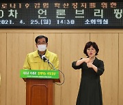 경북 경산시 사회적 거리두기 2단계로 격상