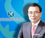 신한금융, 정책형 뉴딜펀드 첫 투자처는 '풍력'