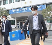 전철역 예정지 인근 땅투기 혐의 포천과장 재판행..′특수본′ 첫 기소