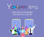 롯데百, MZ세대 겨냥 유료 멤버십 'Y커뮤니티' 실험