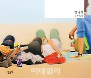 김세희 작가, '아웃팅' 논란에 "사실무근"..법적대응 시사