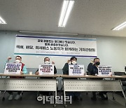 '갑질 아파트' 배달·퀵 노동자도 공동 대응..택배업계 총파업 추진