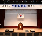 백형희 식품연 원장 취임 "코로나 시대 변화 맞춰야"