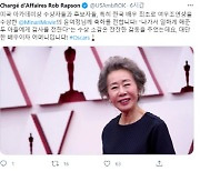 주한미국대사 "윤여정은 대단한 배우이자 어머니..잔잔한 감동"