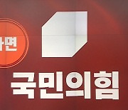 사면론에 국민의힘 지지율 '휘청'..수습 나선 당권 주자들