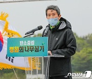이인영 "남북 난관, 소통과 협력으로 풀어야"