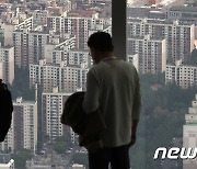 '서울 아파트 평균 매매가 11억 돌파'