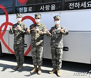 헌혈로 사랑 전달하는 해병대 군수단