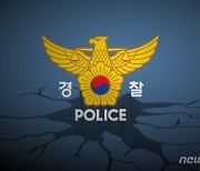 "성범죄 당했다"..오픈채팅방 전송 음란메시지 고소한 대학생