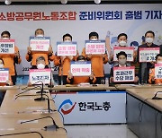 국내 첫 '소방관 노조' 7월 출범..한국노총 준비위 구성