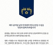 문대통령, 윤여정 오스카 수상 관련 '연기인생에 경의..영화계 쾌거'