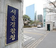 경찰 '김일성 회고록' 수사 착수..출판 경위 조사