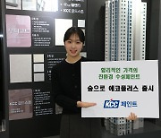 KCC, 친환경 수성 페인트 '숲으로 에코플러스' 15L 출시