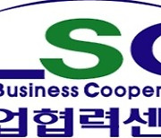 전경련, 한국남동발전과 '재취업 지원' 업무협약 체결