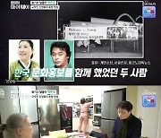 박은수 "돼지농장 일용직, 힘들게 일해"..국악인 신영희에 사기 사건 언급