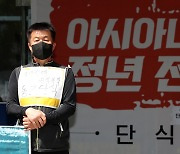 서울노동청장실 점거 아시아나KO 노조 관계자 9명 경찰 연행