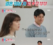 김성은♥정조국 '동상이몽2' 합류, 13년 차 장거리 부부..2달 만에 상봉(종합)
