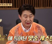 '안다행' 남희석 "김수용과 지석진, 이 프로그램 특화된 맞춤 게스트"