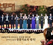 '가요무대' 오늘(26일) 출연진..하춘화·한상일·윤서령·이도진·홍자 등