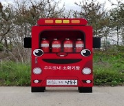 [인천] 남동구, 캐릭터 소화기 '우리동네 소화기함' 개발
