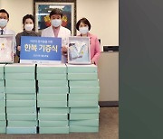 [인천] 길병원 "어린이날 맞아 한복 80벌 기증 받아"