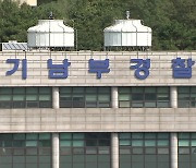 경기남부청, '투기 의혹' 영농법인 82곳 적발