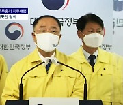 홍남기 "'백신 가뭄' 사실 아냐..도입 지연 없어"