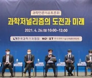 과학기자협회, 26일 과학언론 이슈 토론회 개최