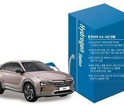 수소車 시대 성큼..차세대 선점 위한 인프라 조성 집중