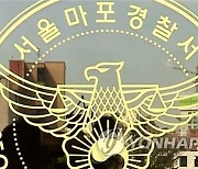 아파트 현관서 70대 폭행한 20대 남성, 살인미수 혐의 피소