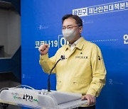 "다중이용시설 방문 최대 자제"..김선갑 광진구청장 긴급 호소문 발표