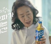 '맥주 마시는 오스카 윤여정'..불문율 깨진 유통 광고모델