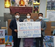 링크이 김용택 대표·소프라노 박소은, 미얀마 난민에 방역마스크 3만장 기부