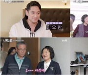 [TV 엿보기] '신박한 정리' 배구계 강동원 김요한, 부모님 위한 효도 하우스 공개