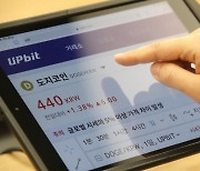 가상화폐 거래소 업비트, 하루 입금한도 5억원으로 제한