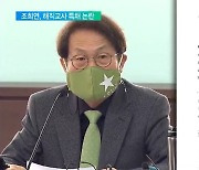 조희연 "특별채용은 과거사 청산"..교육계 논쟁 심화