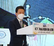 2021 ICT 기술사업화 페스티벌 성료..첨단 성과 100여개 좌중 사로잡았다