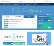 한국연구재단, 연구윤리 정보서비스 제공 강화..'연구윤리정보포털' 개편