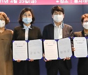 동서대-영화의전당 '산학 협력 체계 구축' MOU