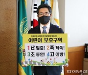 김현중 유한대 총장 '어린이 교통안전 챌린지' 동참