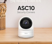 앱코, 양방향 소통 가능한 ASC10 홈캠 출시